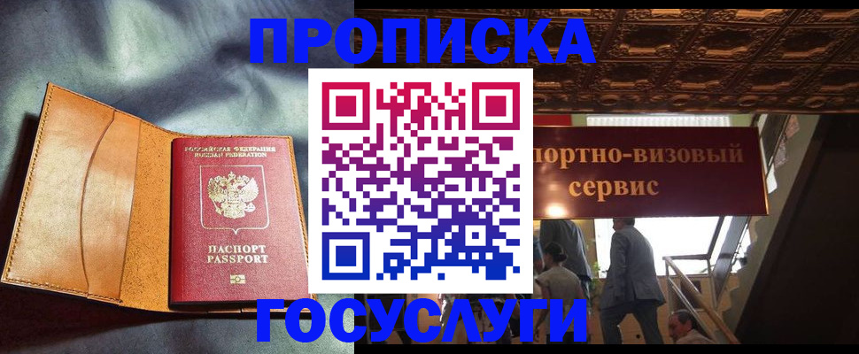 прописка гарантия в Нарткале