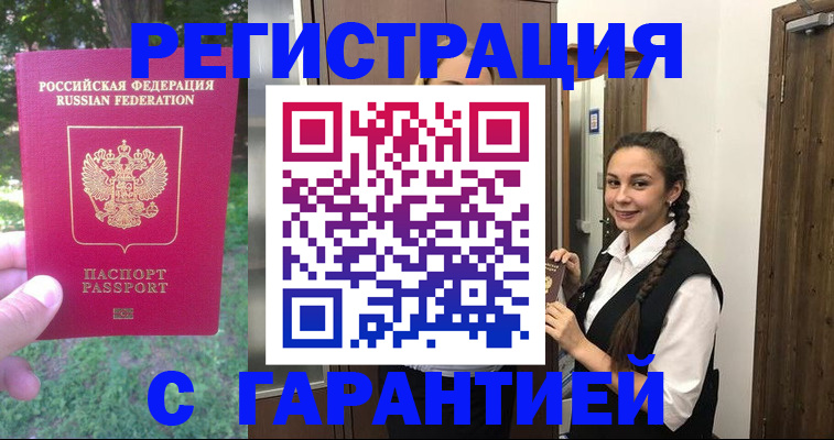 прописка от собственника в Нарткале